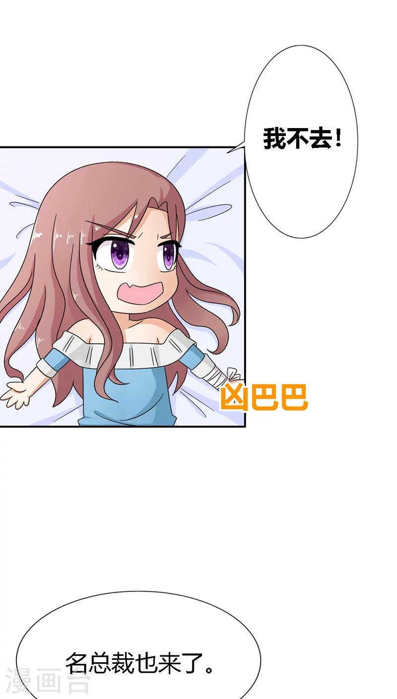 第87话 看你做的好事-第87话