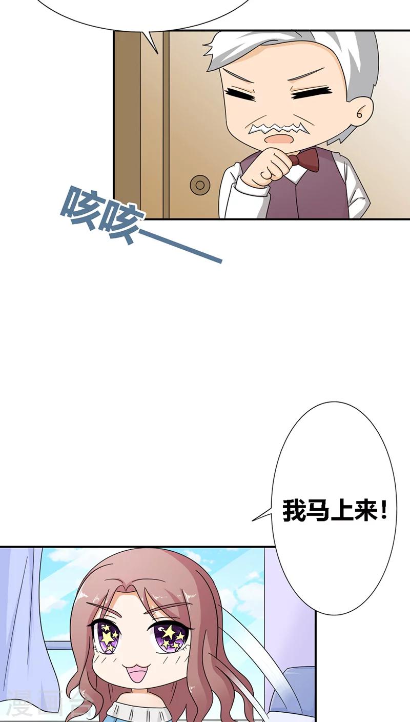 第87话 看你做的好事-第87话