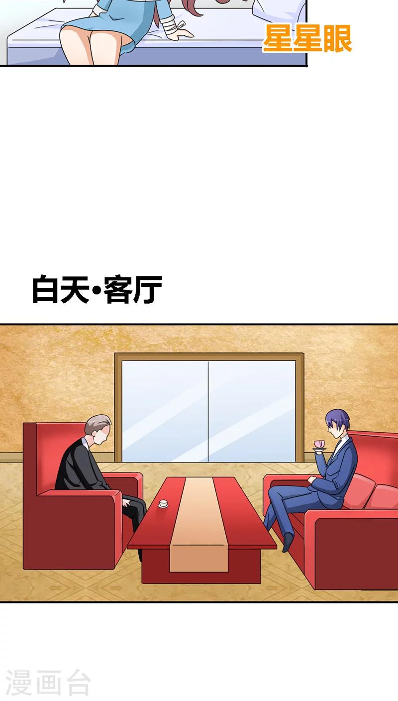 第87话 看你做的好事-第87话