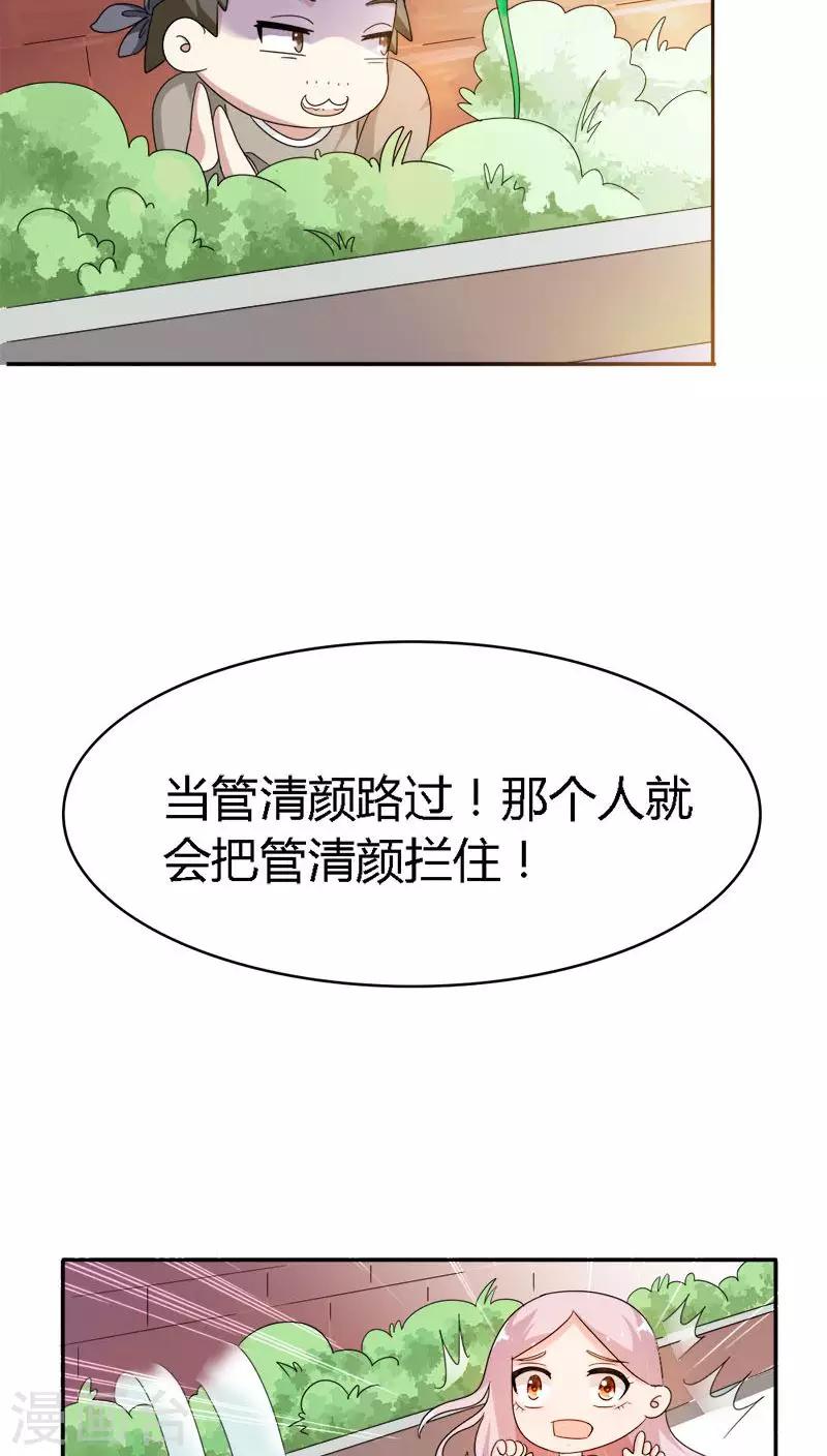 第89话 密谋-第89话
