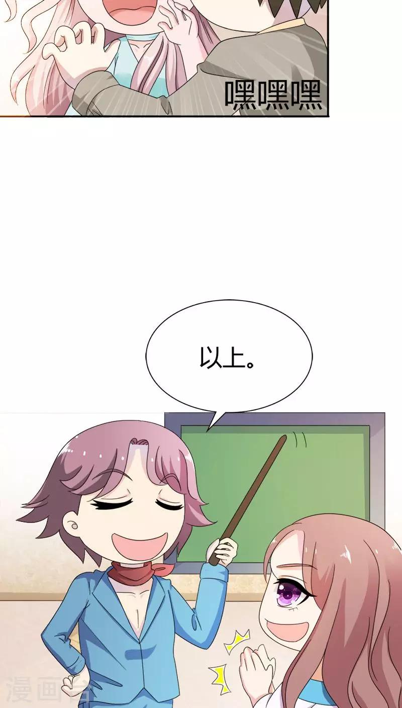 第89话 密谋-第89话