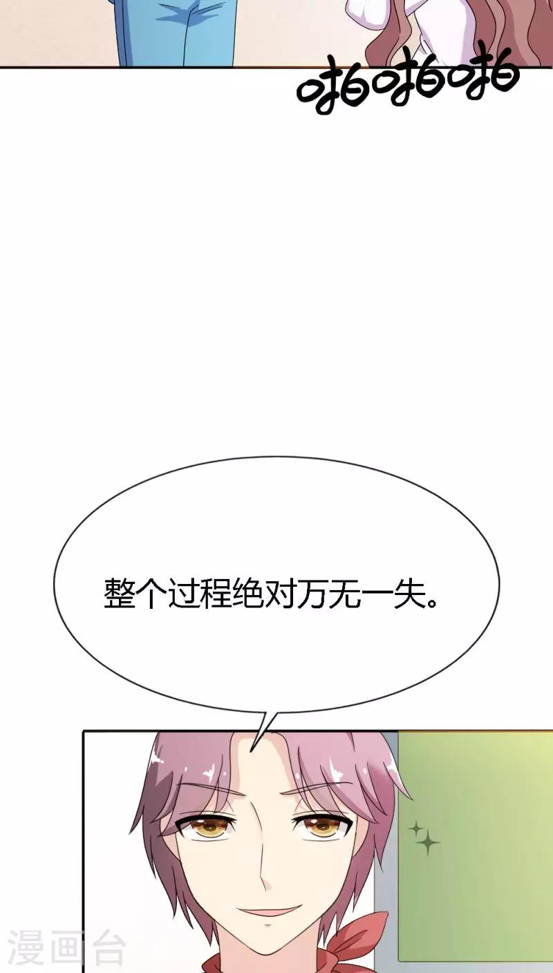 第89话 密谋-第89话