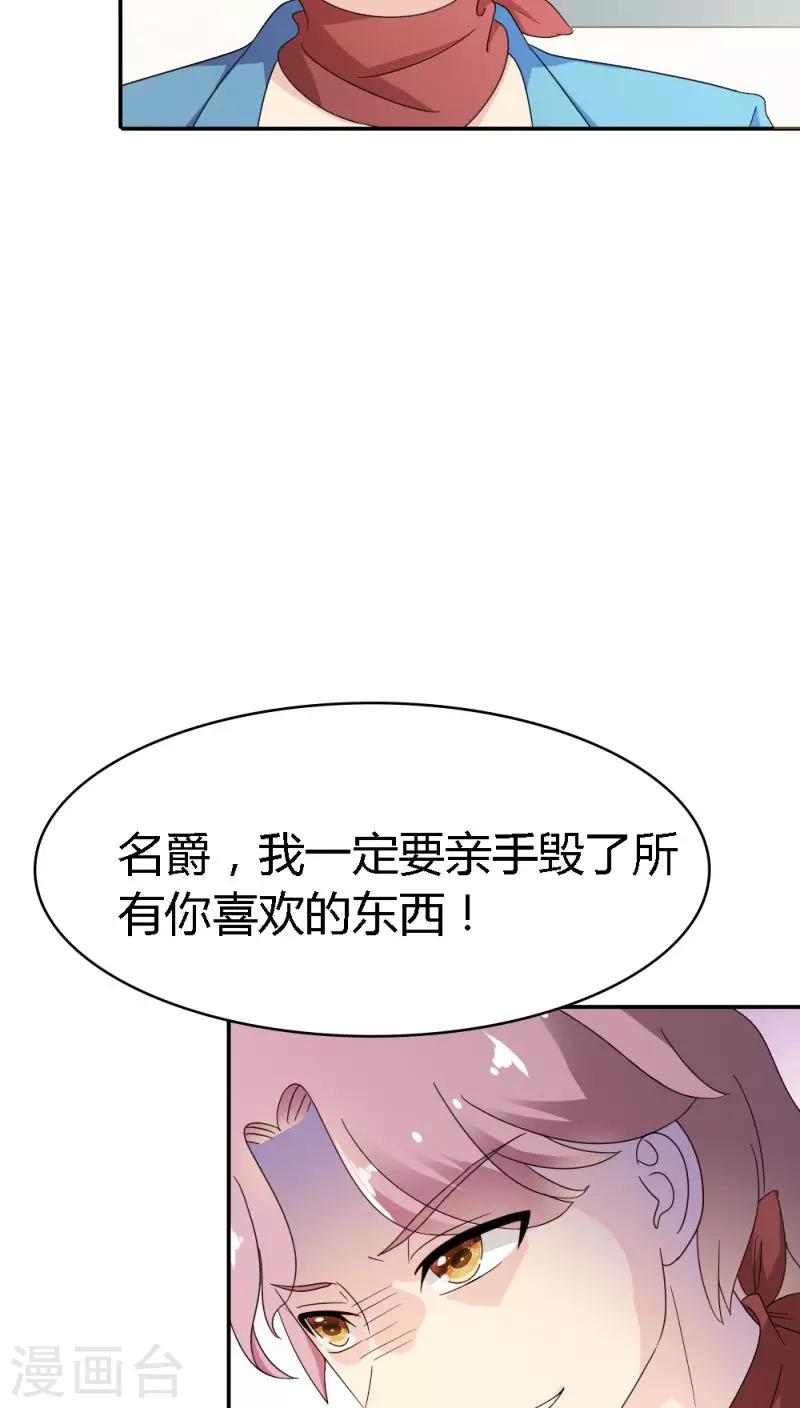 第89话 密谋-第89话
