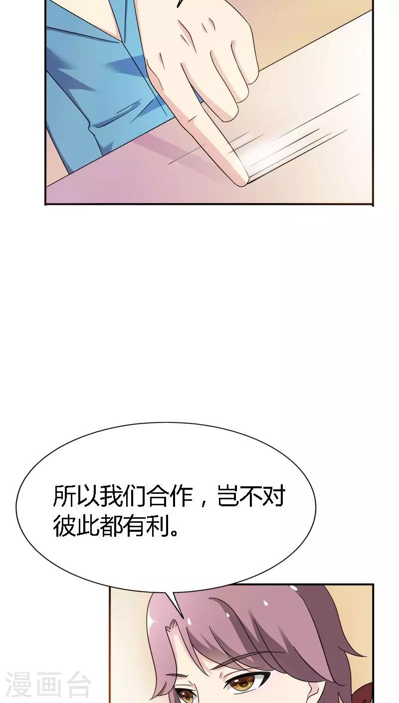 第89话 密谋-第89话