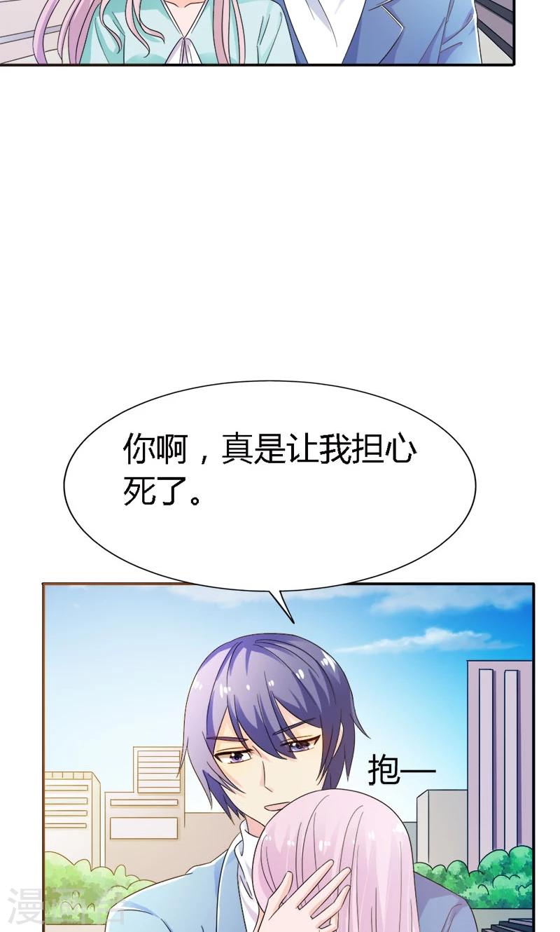 第91话 这世上谁都不可以伤害你-第91话