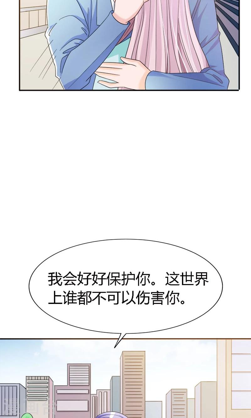 第91话 这世上谁都不可以伤害你-第91话