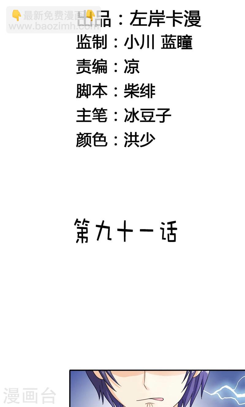 第91话 这世上谁都不可以伤害你-第91话