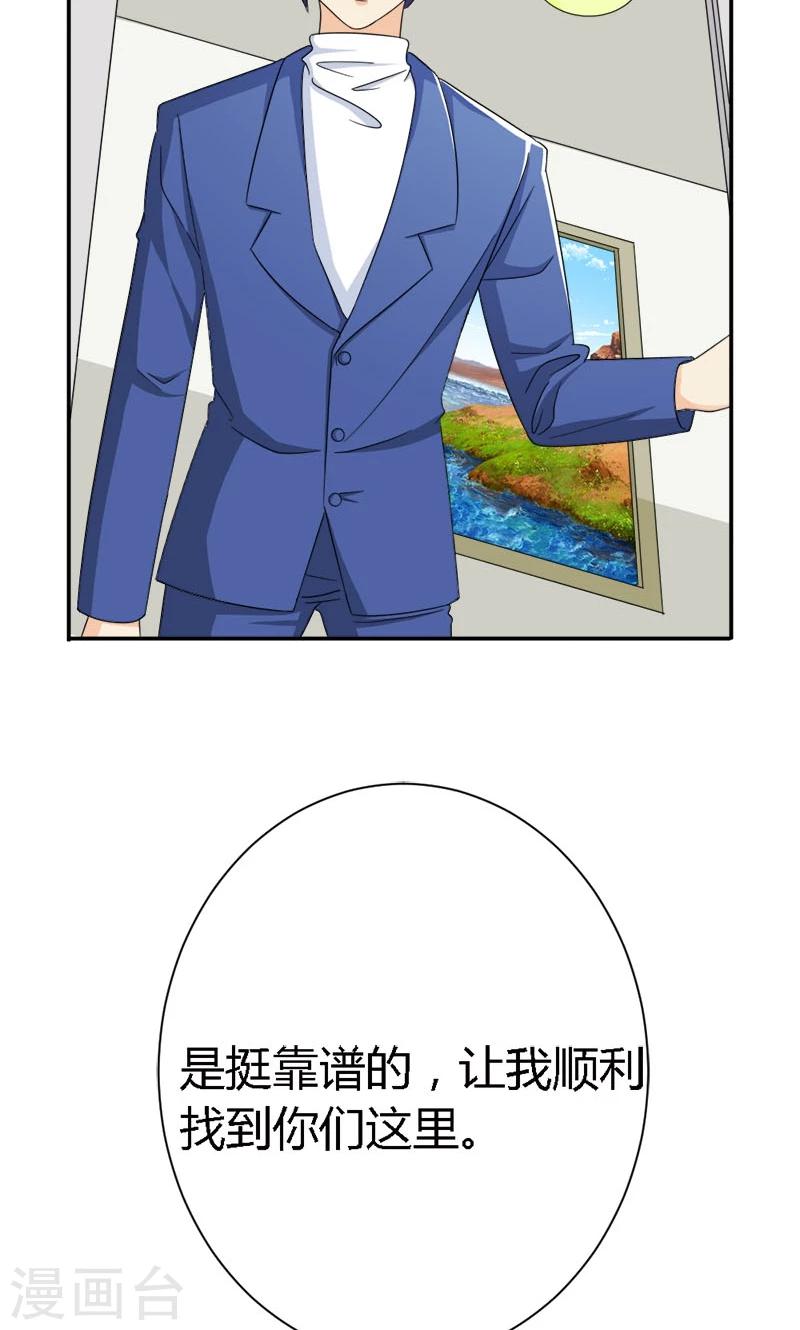 第91话 这世上谁都不可以伤害你-第91话