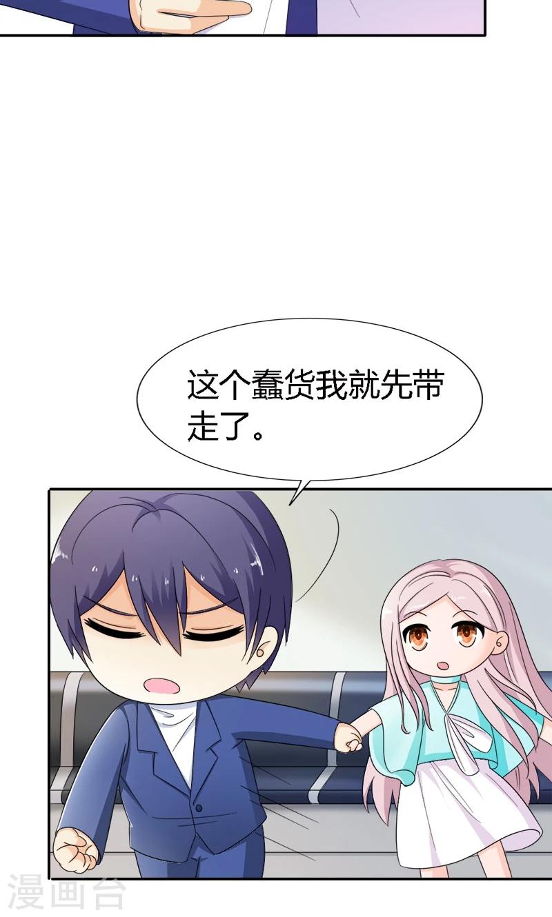 第91话 这世上谁都不可以伤害你-第91话