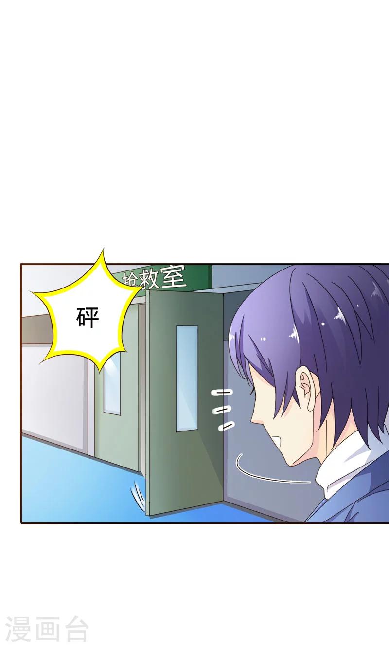 第93话 清颜等等我！-第93话