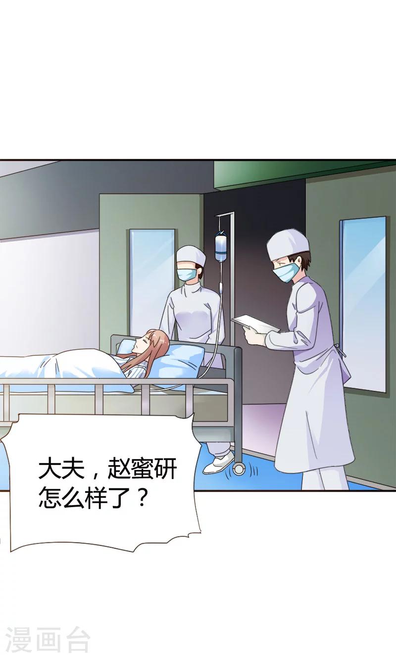 第93话 清颜等等我！-第93话