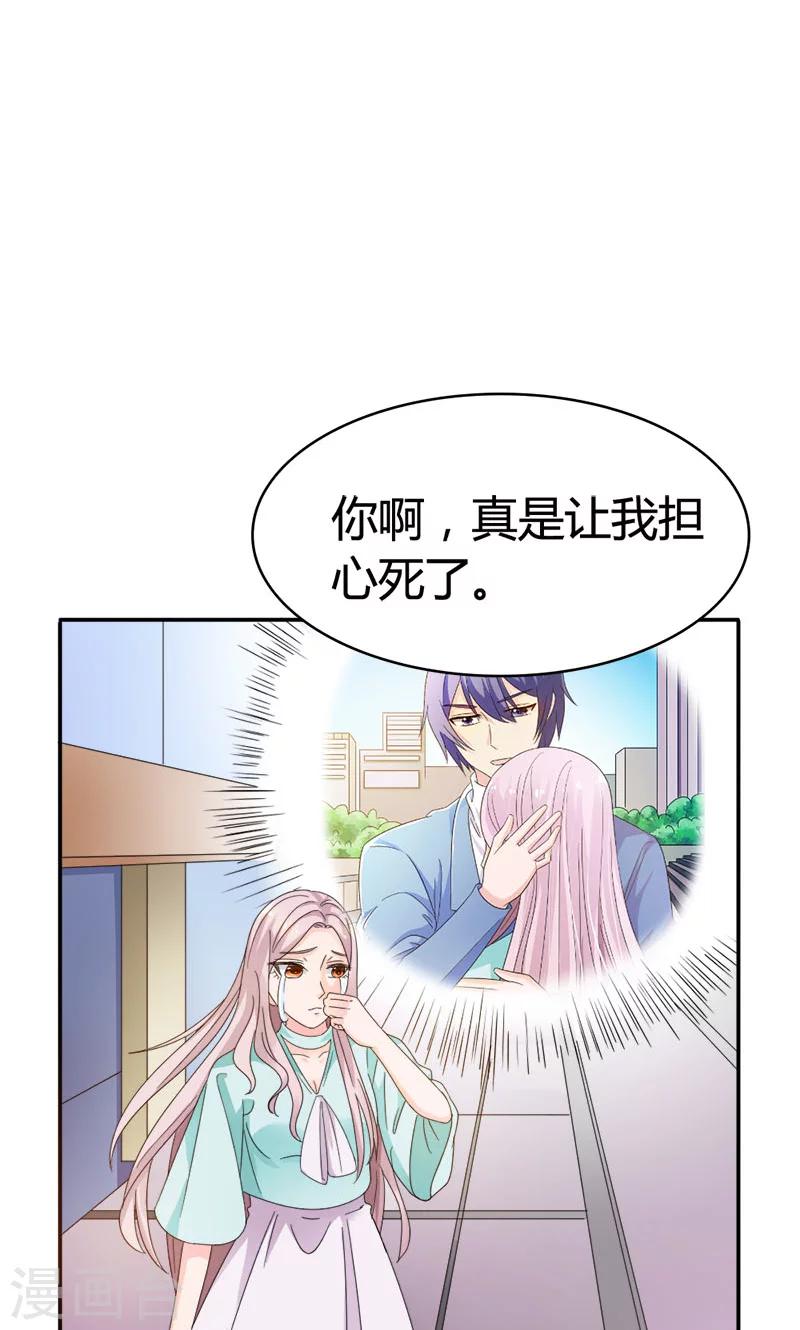 第93话 清颜等等我！-第93话