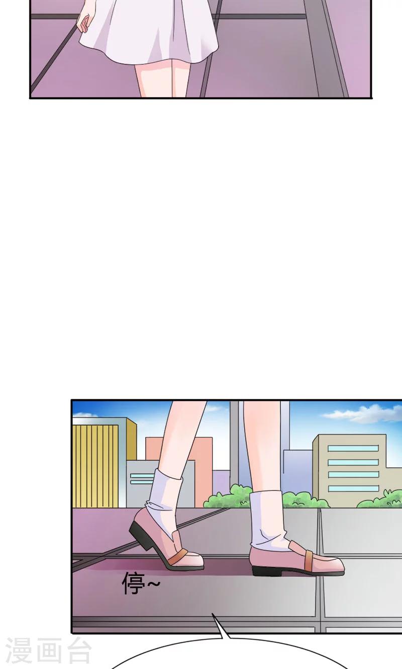 第93话 清颜等等我！-第93话