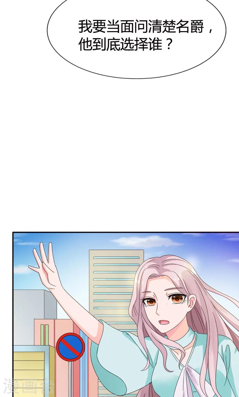 第93话 清颜等等我！-第93话