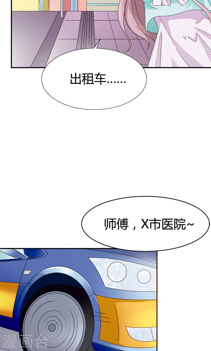 第93话 清颜等等我！-第93话