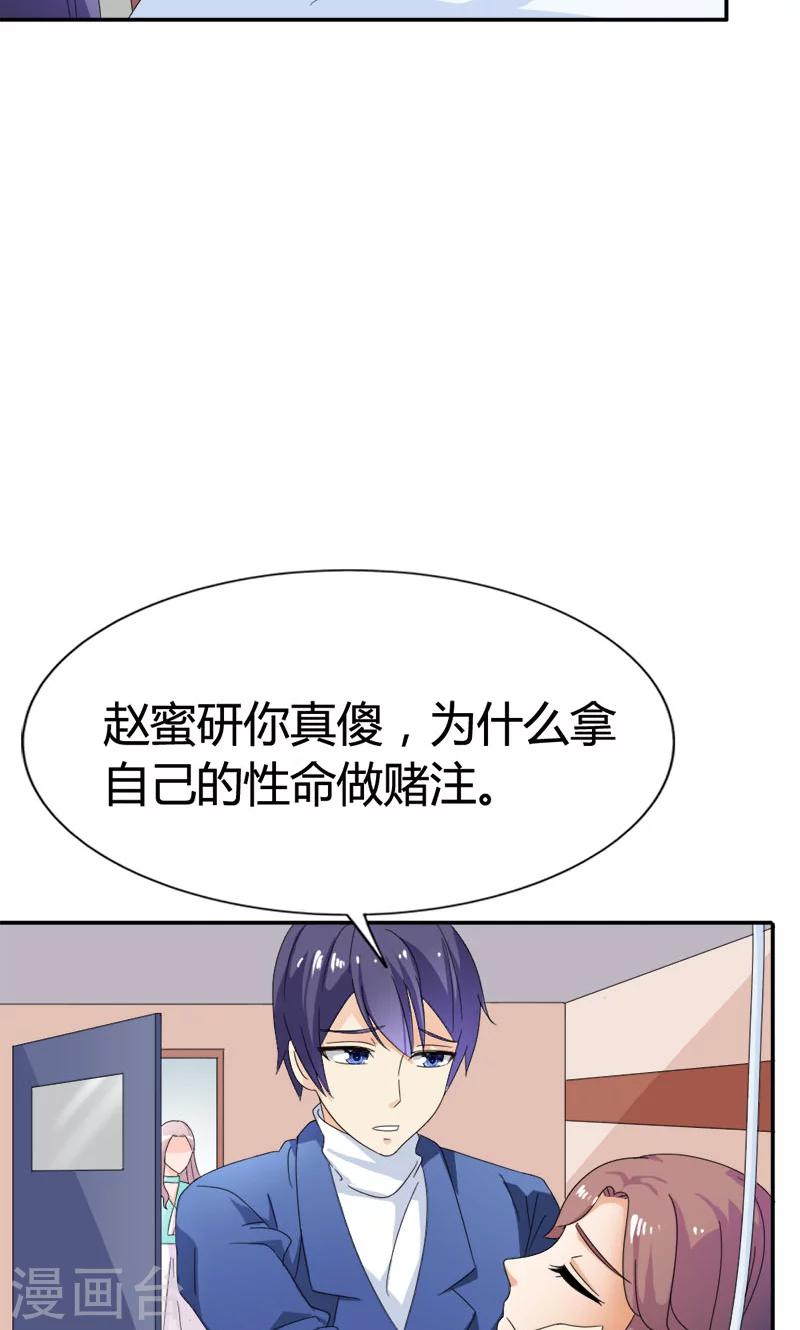 第93话 清颜等等我！-第93话