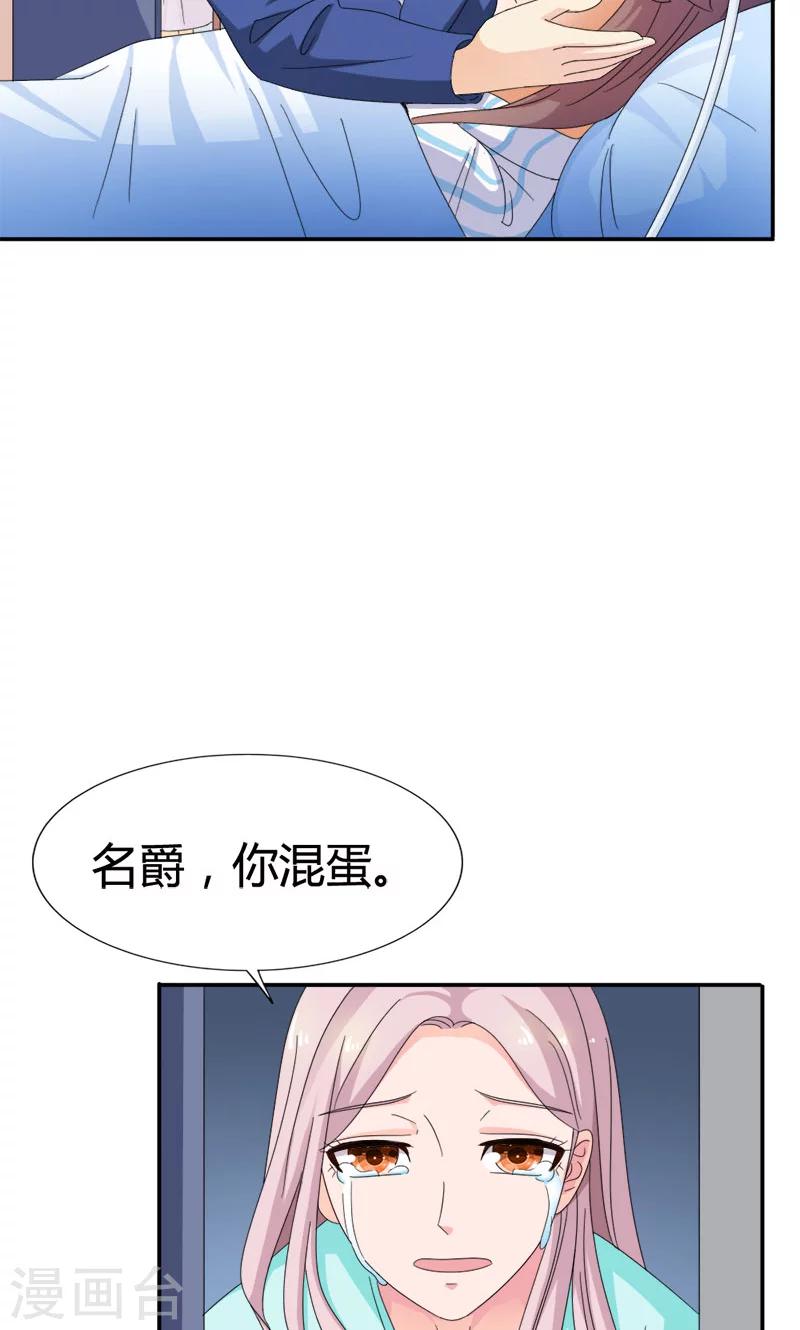 第93话 清颜等等我！-第93话