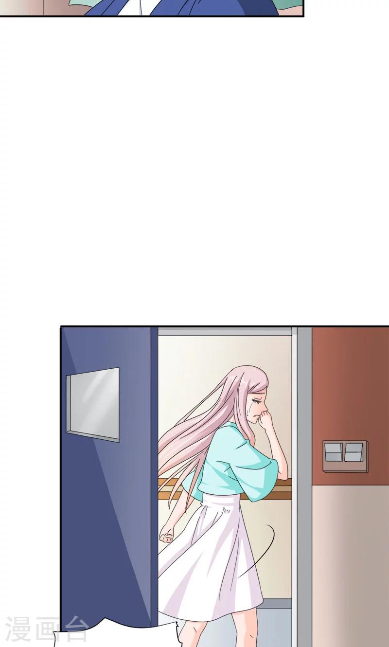 第93话 清颜等等我！-第93话
