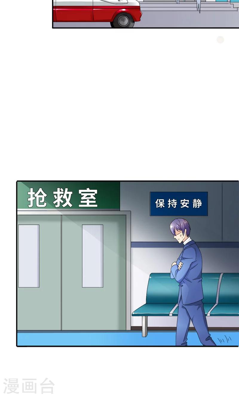 第93话 清颜等等我！-第93话