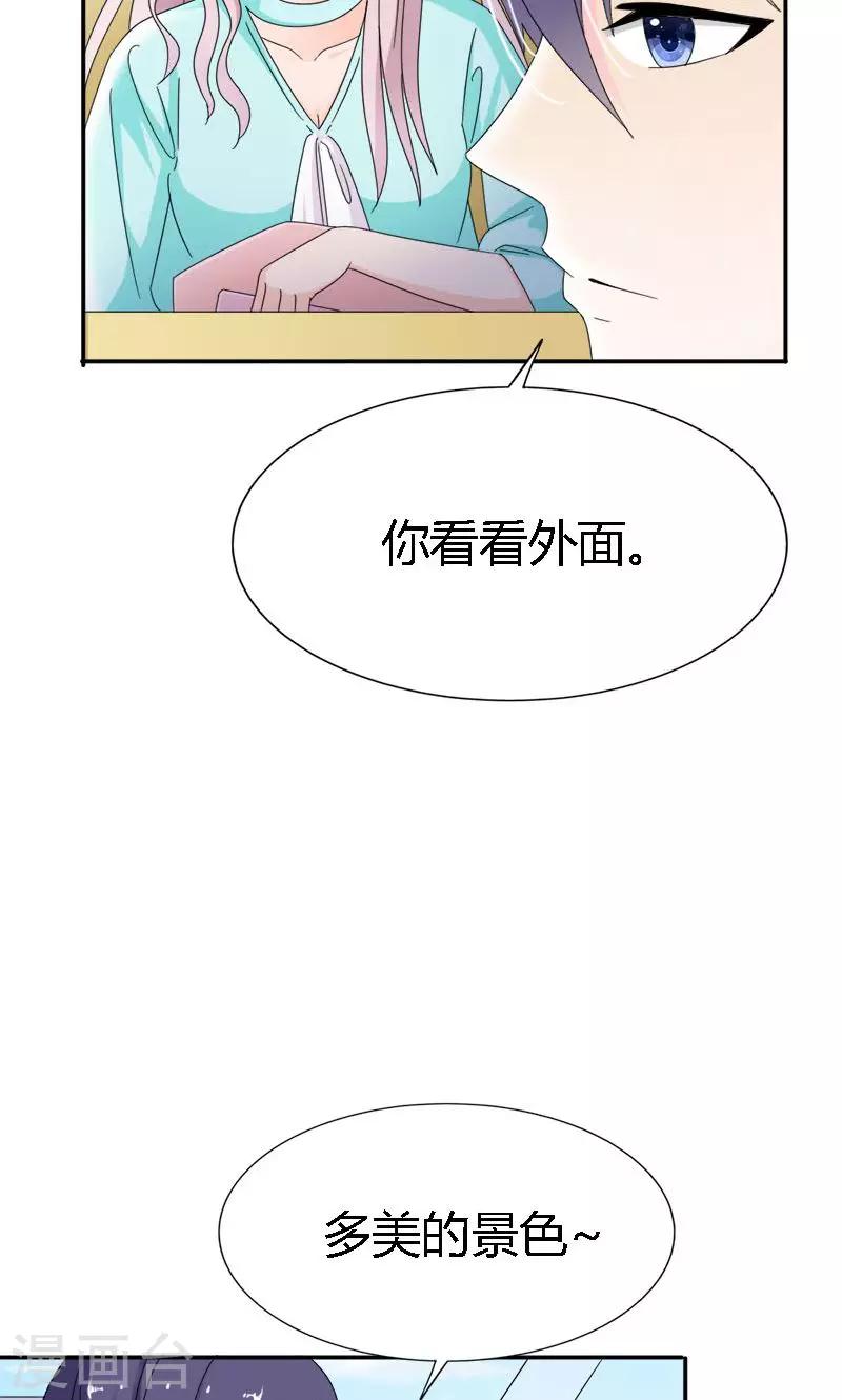 第95话 我不在乎，只要你开心-第95话