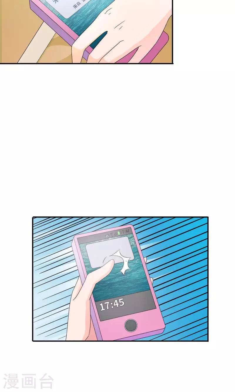 第95话 我不在乎，只要你开心-第95话