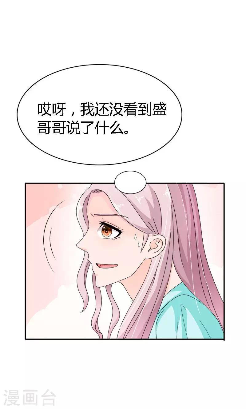 第95话 我不在乎，只要你开心-第95话