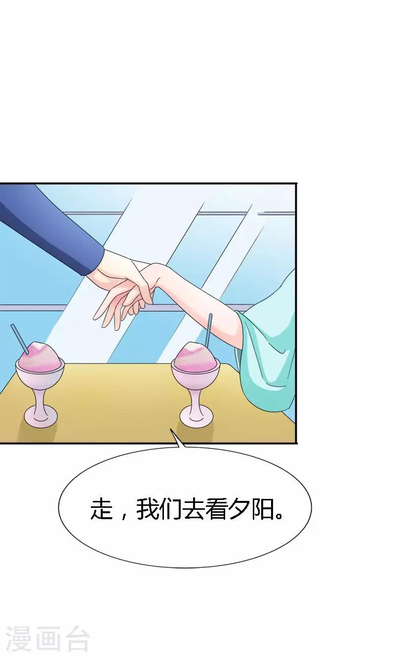 第95话 我不在乎，只要你开心-第95话