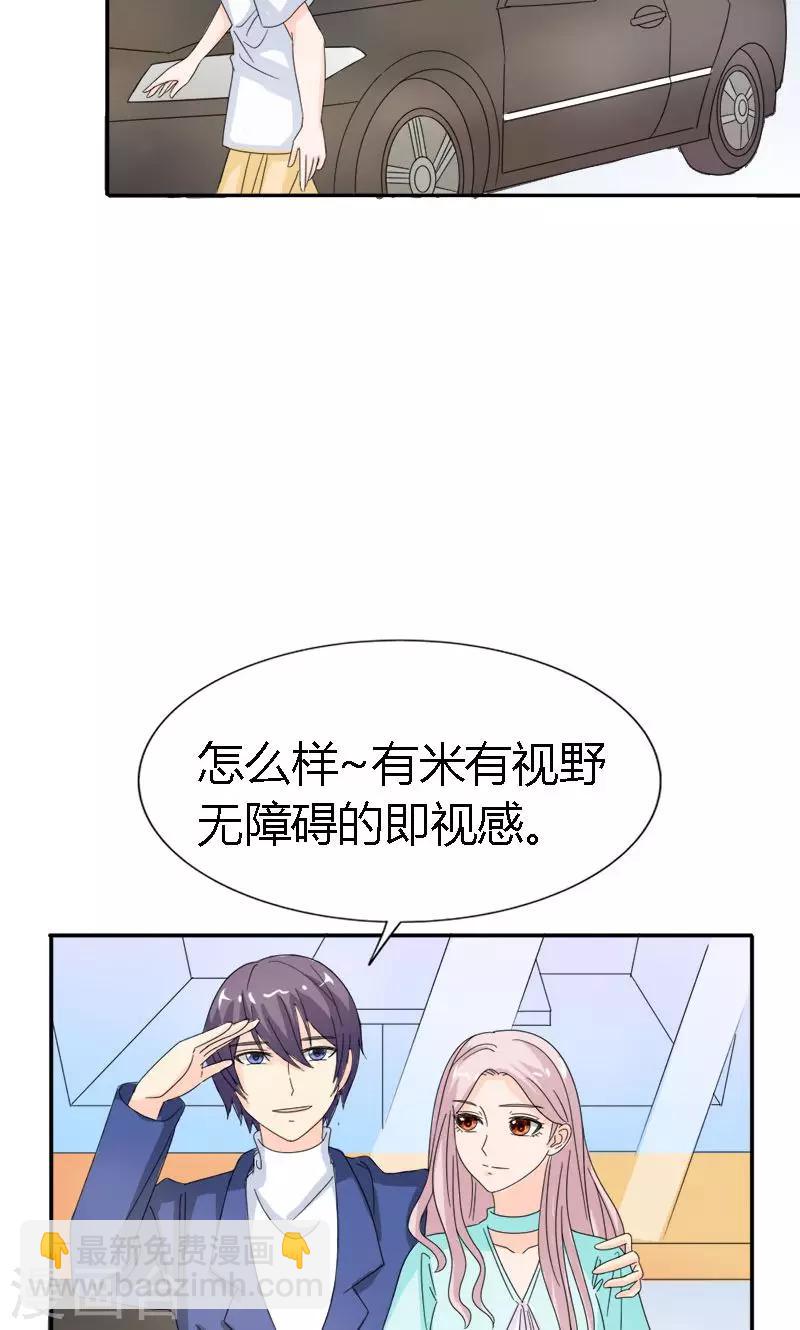 第95话 我不在乎，只要你开心-第95话