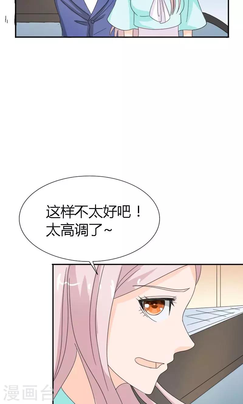 第95话 我不在乎，只要你开心-第95话