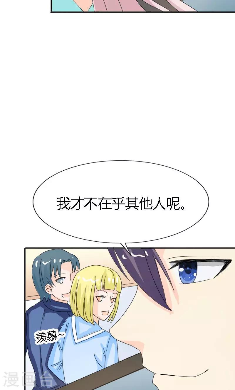 第95话 我不在乎，只要你开心-第95话