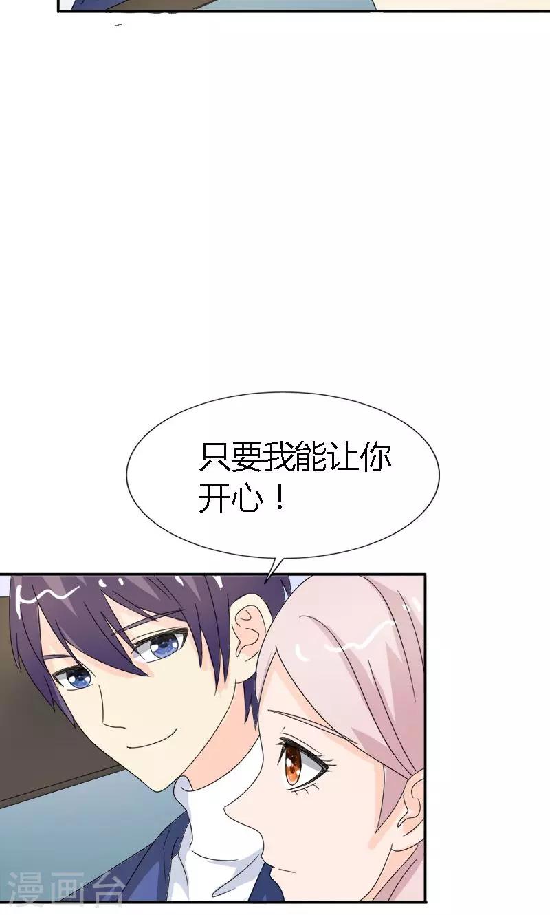 第95话 我不在乎，只要你开心-第95话