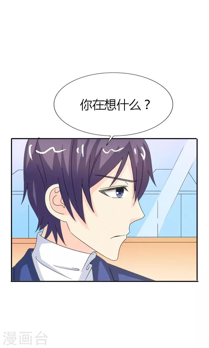 第95话 我不在乎，只要你开心-第95话