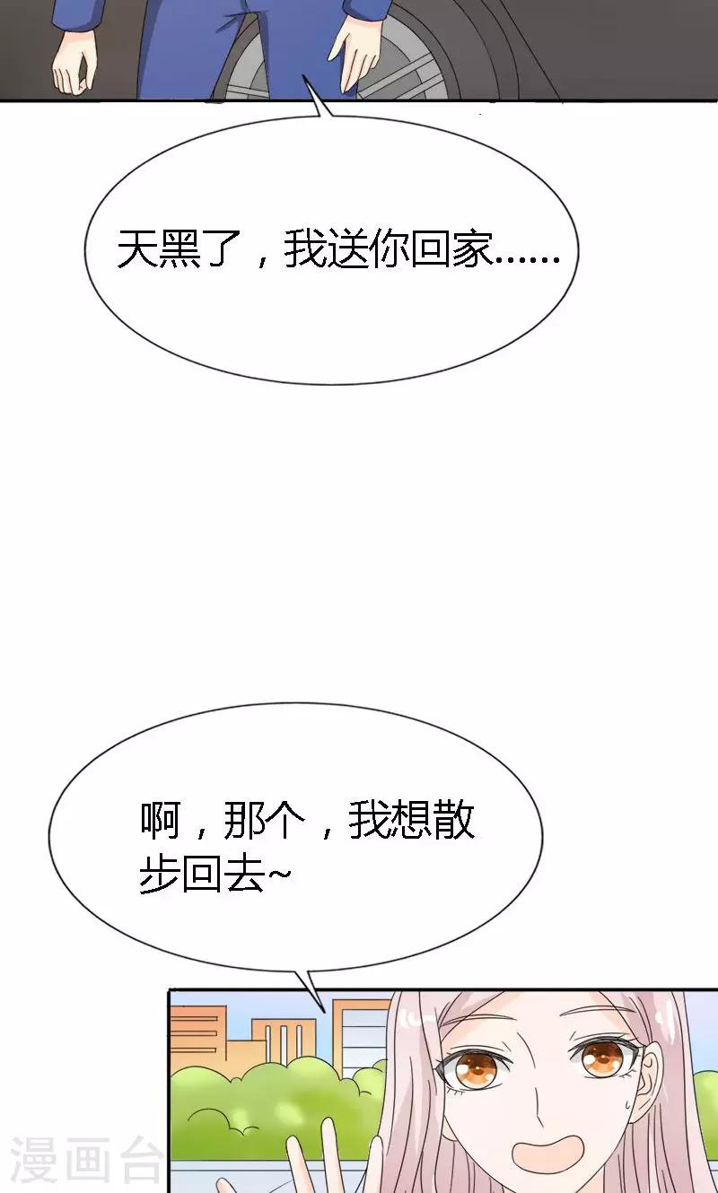 第95话 我不在乎，只要你开心-第95话