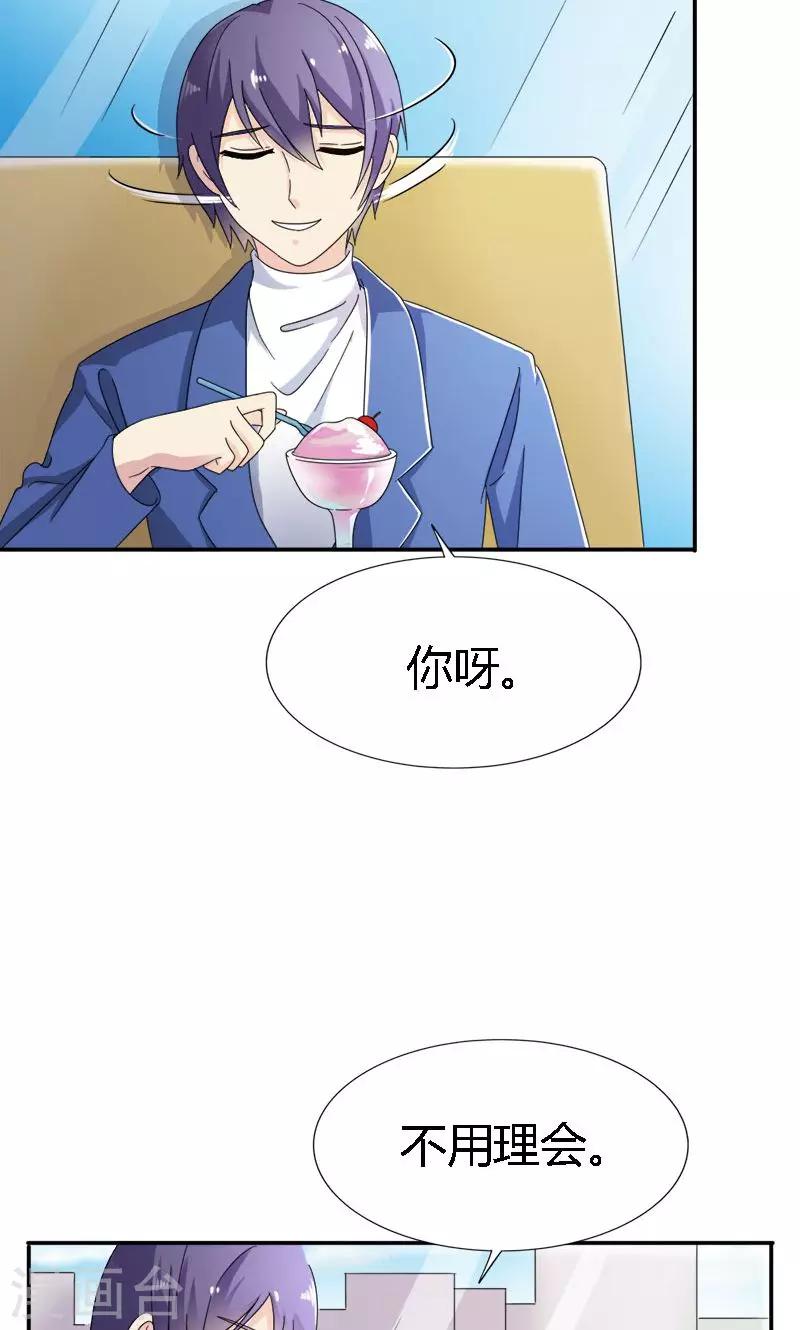 第95话 我不在乎，只要你开心-第95话