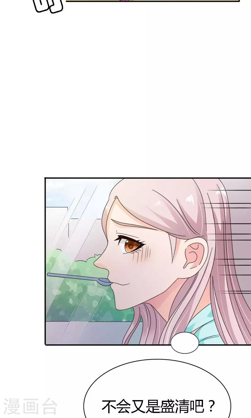 第95话 我不在乎，只要你开心-第95话
