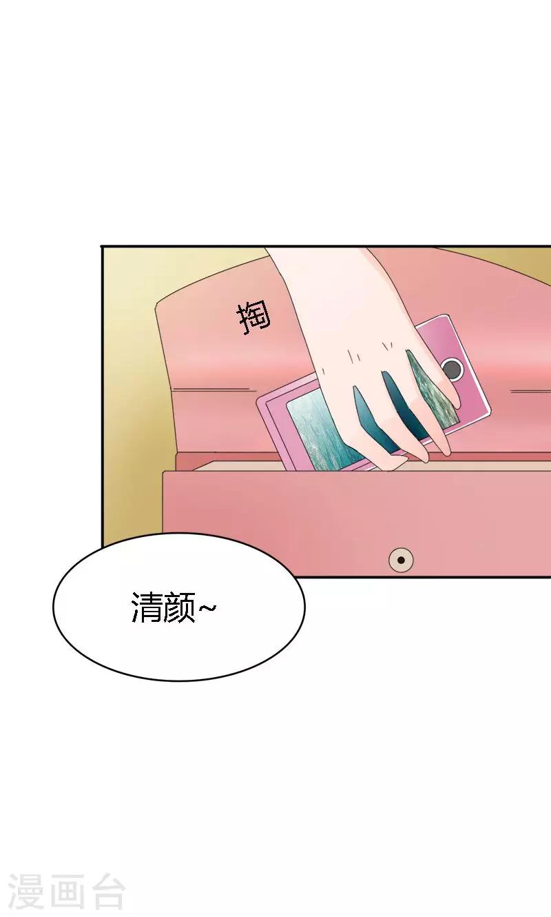 第95话 我不在乎，只要你开心-第95话