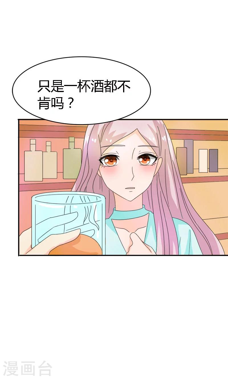 第97话 离我的女人远点-第97话