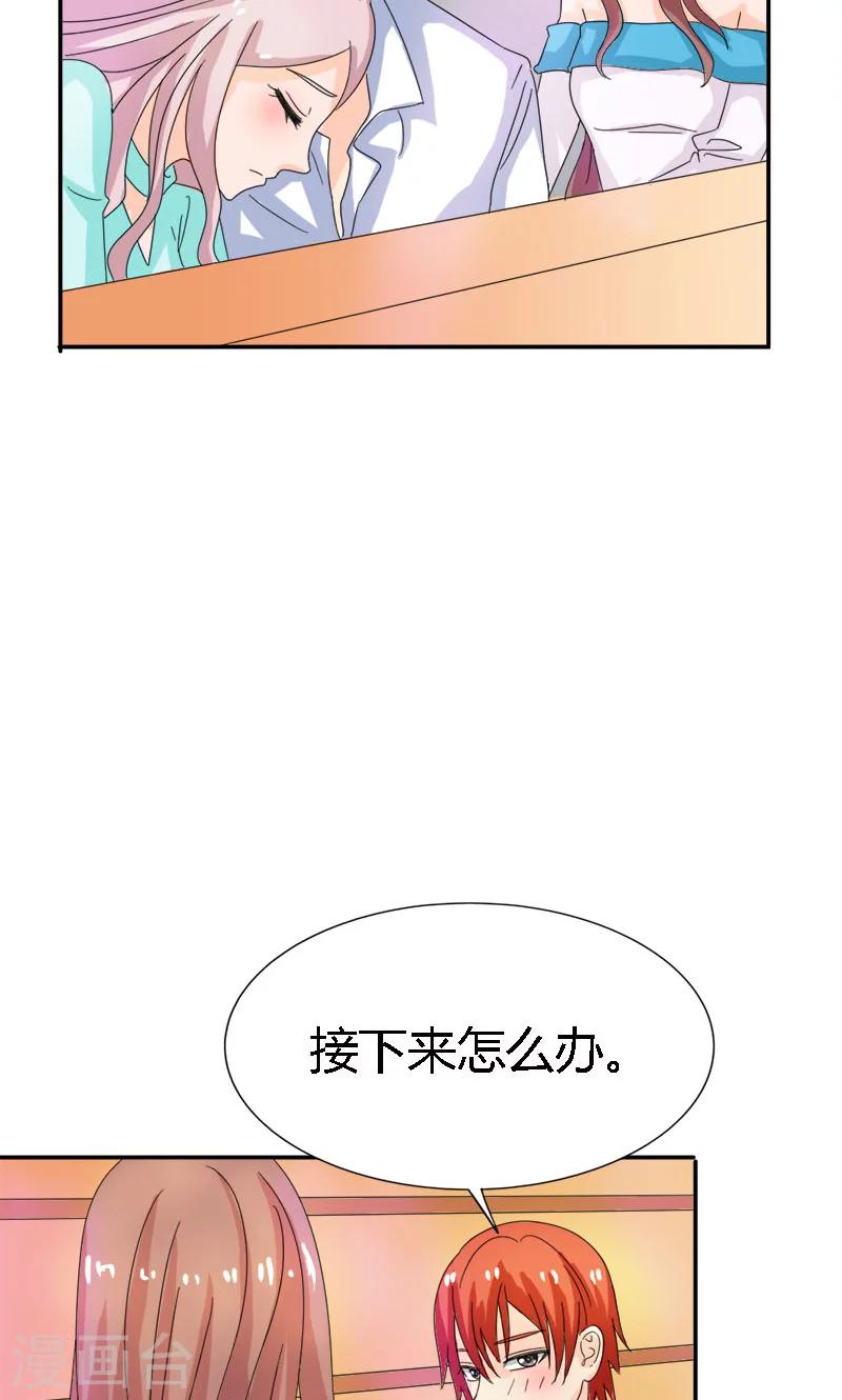 第97话 离我的女人远点-第97话