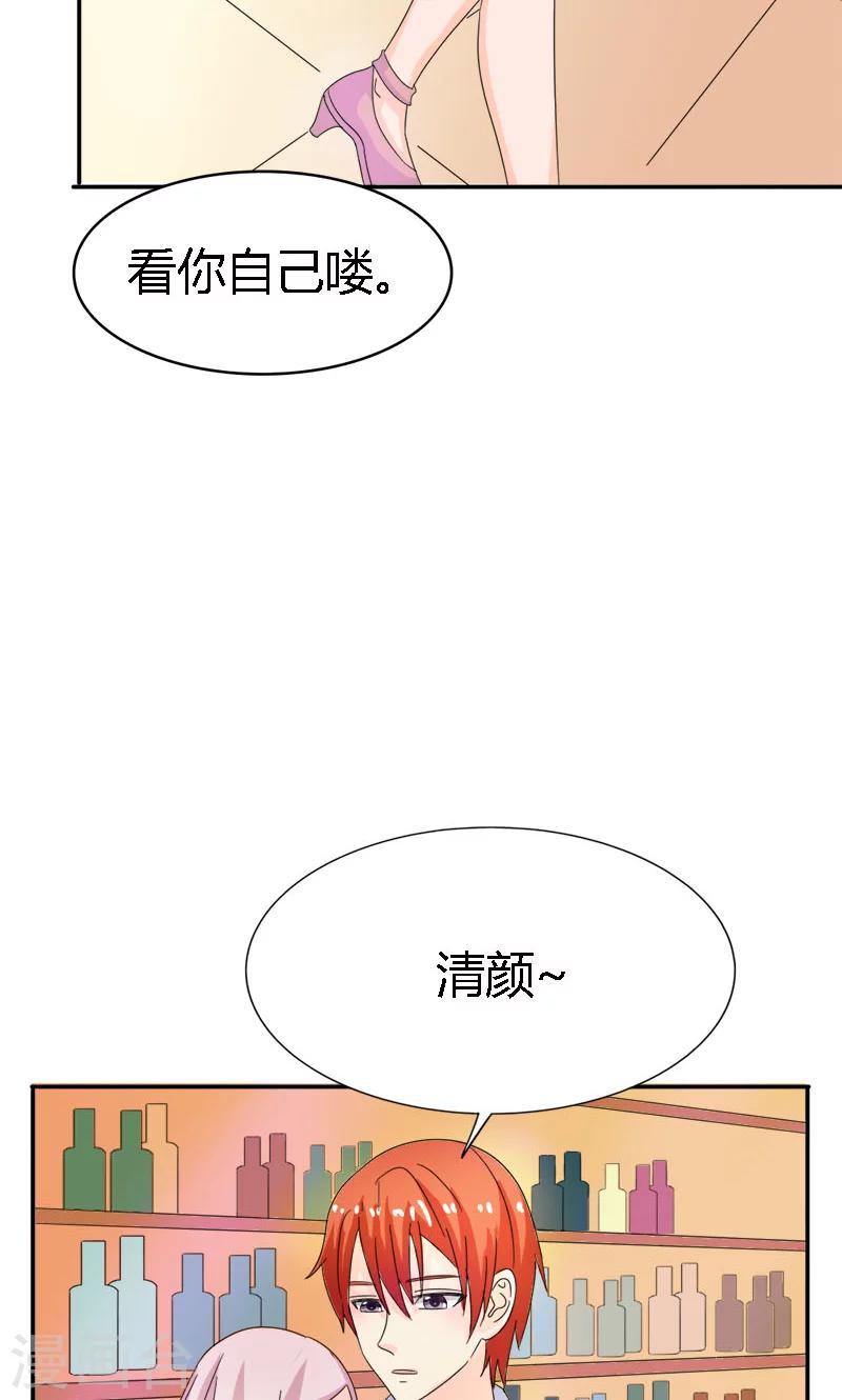 第97话 离我的女人远点-第97话