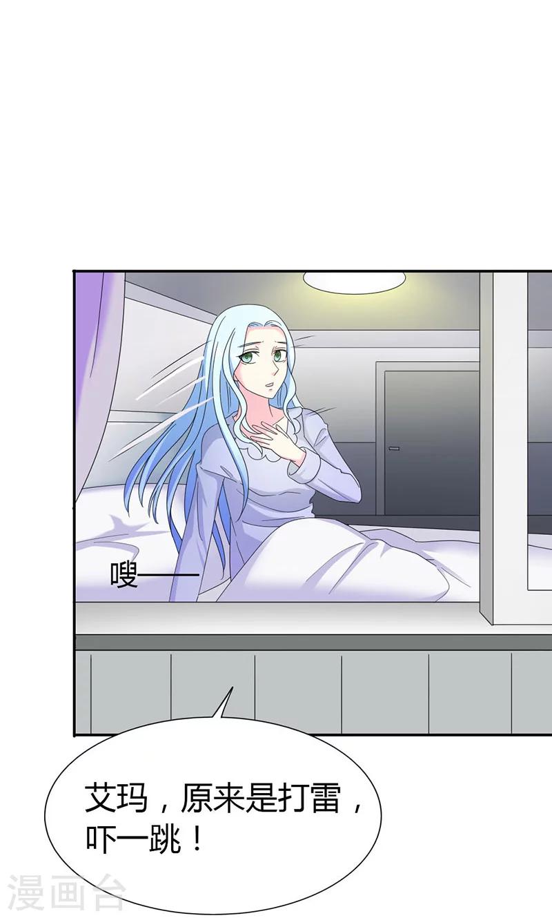 第97话 离我的女人远点-第97话