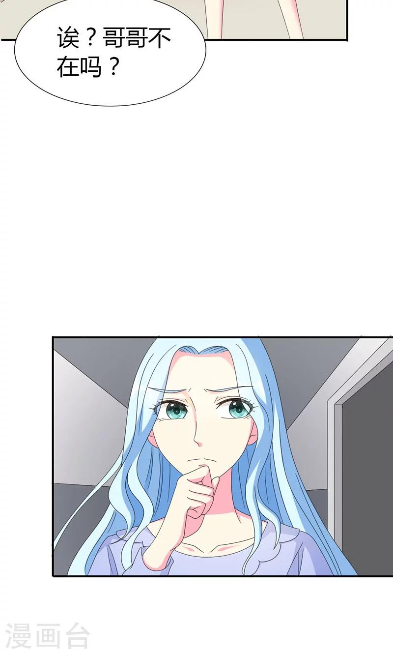 第97话 离我的女人远点-第97话