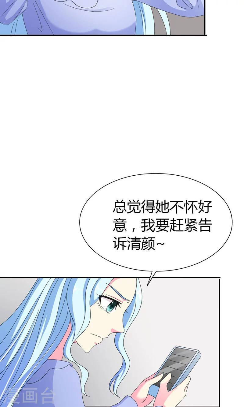 第97话 离我的女人远点-第97话