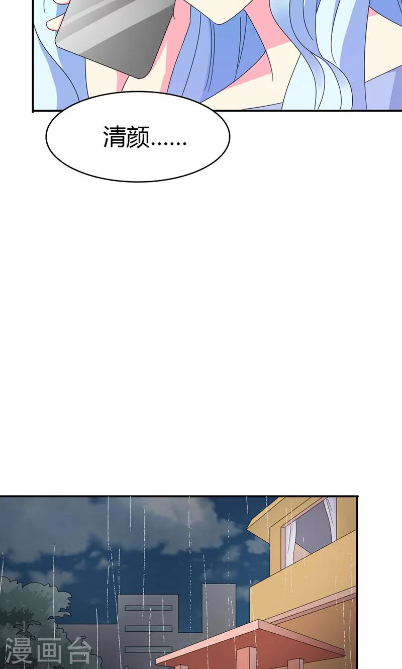 第97话 离我的女人远点-第97话