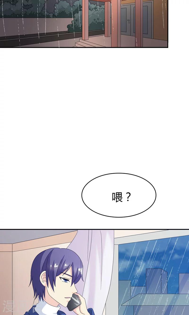 第97话 离我的女人远点-第97话