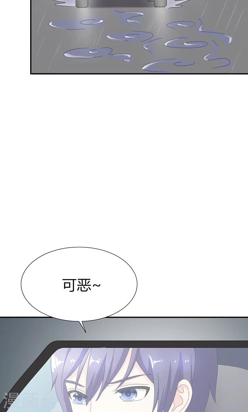 第97话 离我的女人远点-第97话