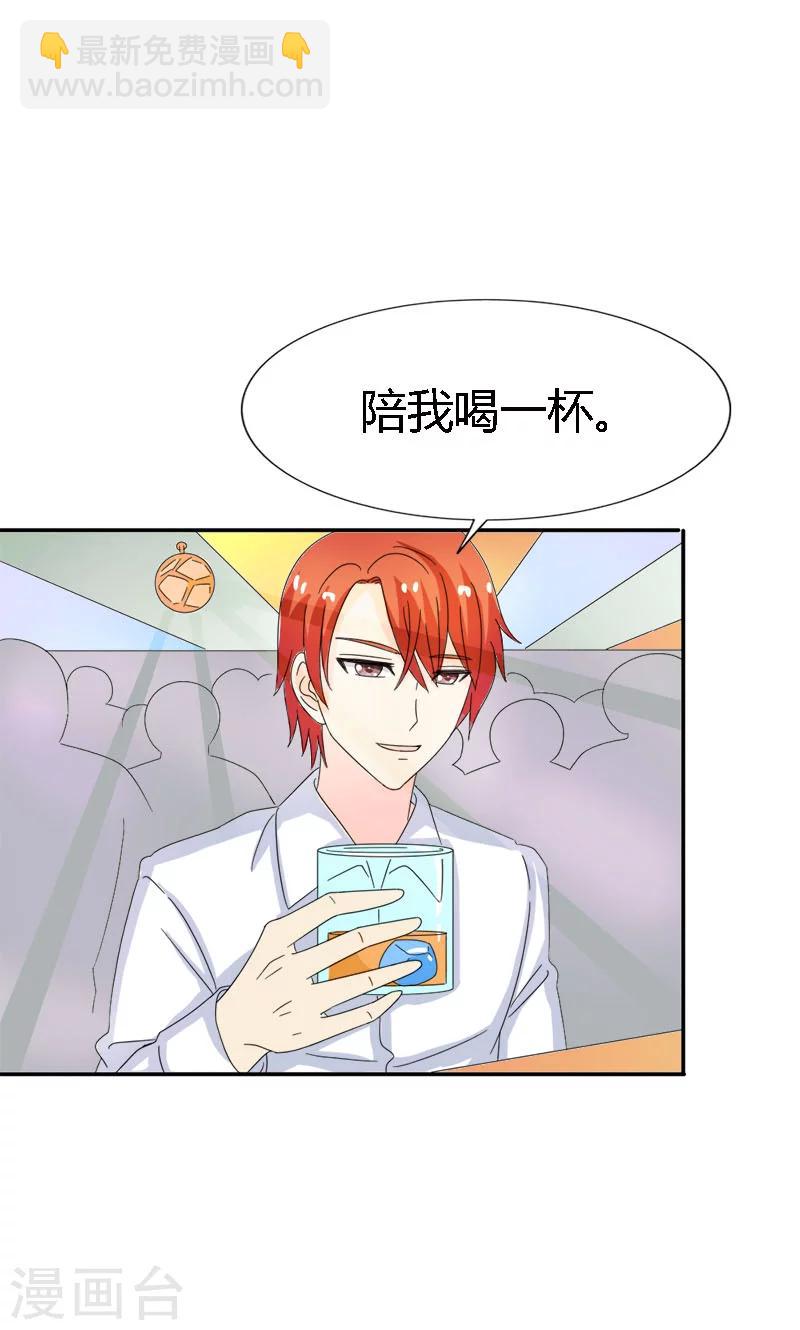 第97话 离我的女人远点-第97话