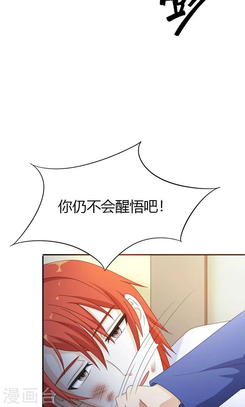 第99话 你清醒了？-第99话