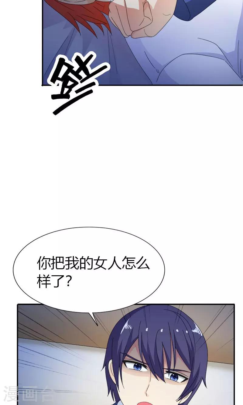 第99话 你清醒了？-第99话