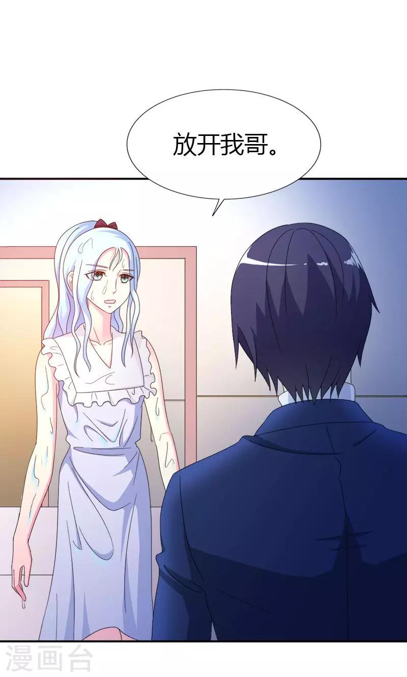 第99话 你清醒了？-第99话