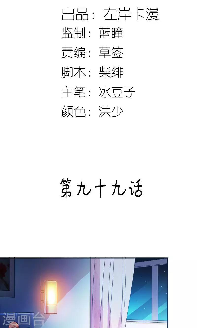 第99话 你清醒了？-第99话